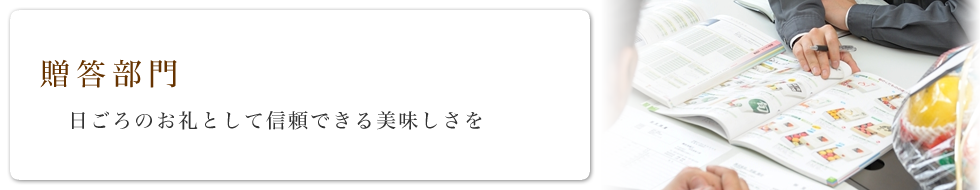もぎたてフルーツで、溢れる感動を。 一貫したワンストップ流通で、世界中の生産者のもとからお客様のもとへ、もぎたてフルーツをお届けします。