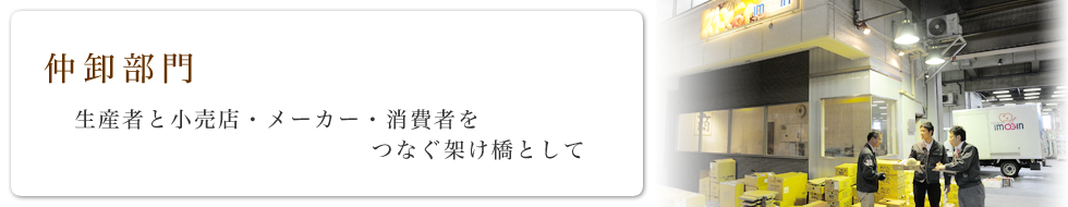 もぎたてフルーツで、溢れる感動を。 一貫したワンストップ流通で、世界中の生産者のもとからお客様のもとへ、もぎたてフルーツをお届けします。
